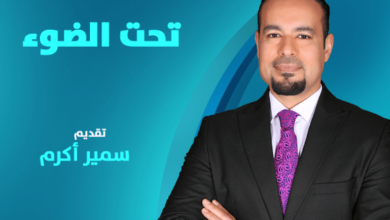 صورة سمير أكرم