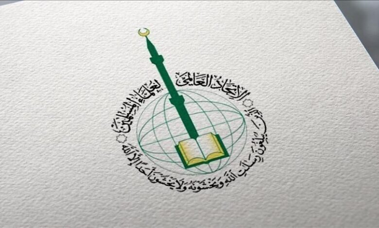 صورة الاتحاد العالمي لعلماء المسلمين يحث العالم أجمع على دعم شامل للشعب اليمني
