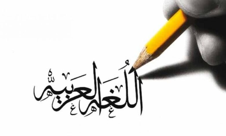 صورة العالم يحتفل باليوم العالمي للغة العربية الذي يصادف 18 كانون الأول من كل عام