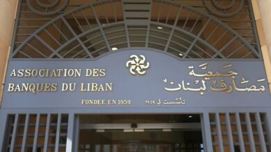 صورة جمعية المصارف اللبنانية تعلن تعليق إضرابها وفتح أبواب البنوك لمدة أسبوع