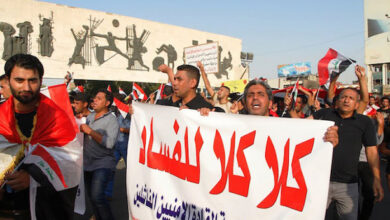 صورة المعهد العربي في واشنطن: الفساد تغوَّل في العراق وأصبح الوجه الآخر للدولة الموازية