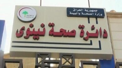صورة هيئة النزاهة: عمليات هدر للمال العام في دائرة صحة نينوى بقيمة 25 مليار دينار