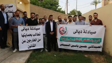 صورة نقابة صيادلة ديالى تنظم وقفة احتجاجية في بعقوبة تنديدًا بالاعتداءات على الصيادلة