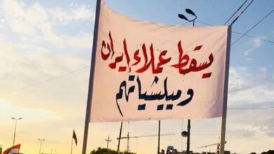 صورة مؤسسة غالوب: العراقيون أكثر الشعوب كرهًا للنظام الإيراني