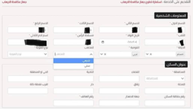 صورة ناشطون ينددون بـ”حقل المذهب” في استمارة التقديم لجهاز مكافحة الإرهاب