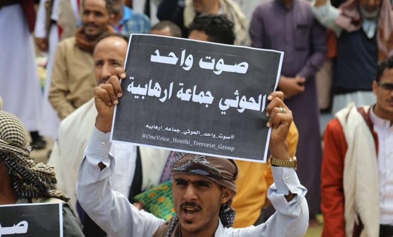 صورة وكالة رويترز: واشنطن عاودت تصنيف ميليشيا الحوثي منظمة إرهابية