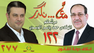 صورة مصرف الهدى خزانة أموال المالكي يدير غسيل أموال قذرة لحساب الحرس الإيراني