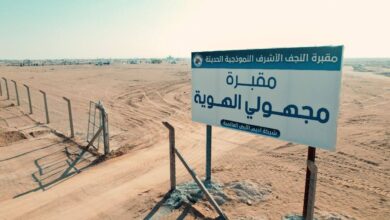 صورة الإعلان عن دفن “جثث مجهولة الهوية” في النجف يثير تساؤلات عن مصير المغيبين