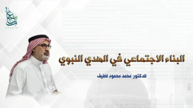 صورة رسول الله عليه الصلاة والسلام انتقل بالإنسان من مكانة دُنيا إلى منزلة عليا