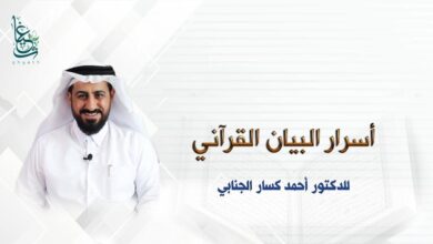 صورة الوجه البياني أصل الإعجاز القرآني