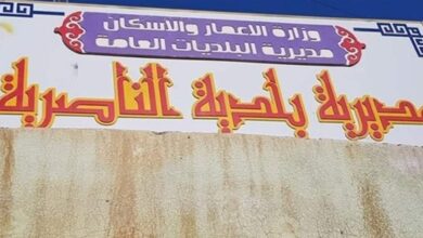 صورة 6 جرحى من الموظفين بهجوم بالسكاكين على قسم أملاك بلدية الناصرية
