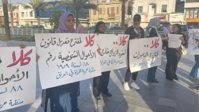 صورة الأمم المتحدة: تغييرات الأحوال الشخصية في العراق مخالفةٌ لمعاهدات حقوق الإنسان