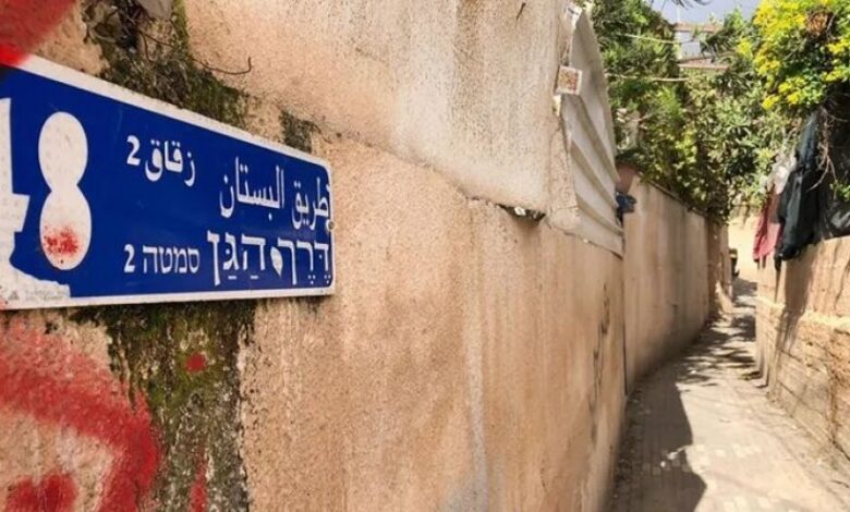 صورة الهيئة الإسلامية المسيحية لنصرة القدس تحذر من مخطط الاحتلال الذي يستهدف بلدة سلوان